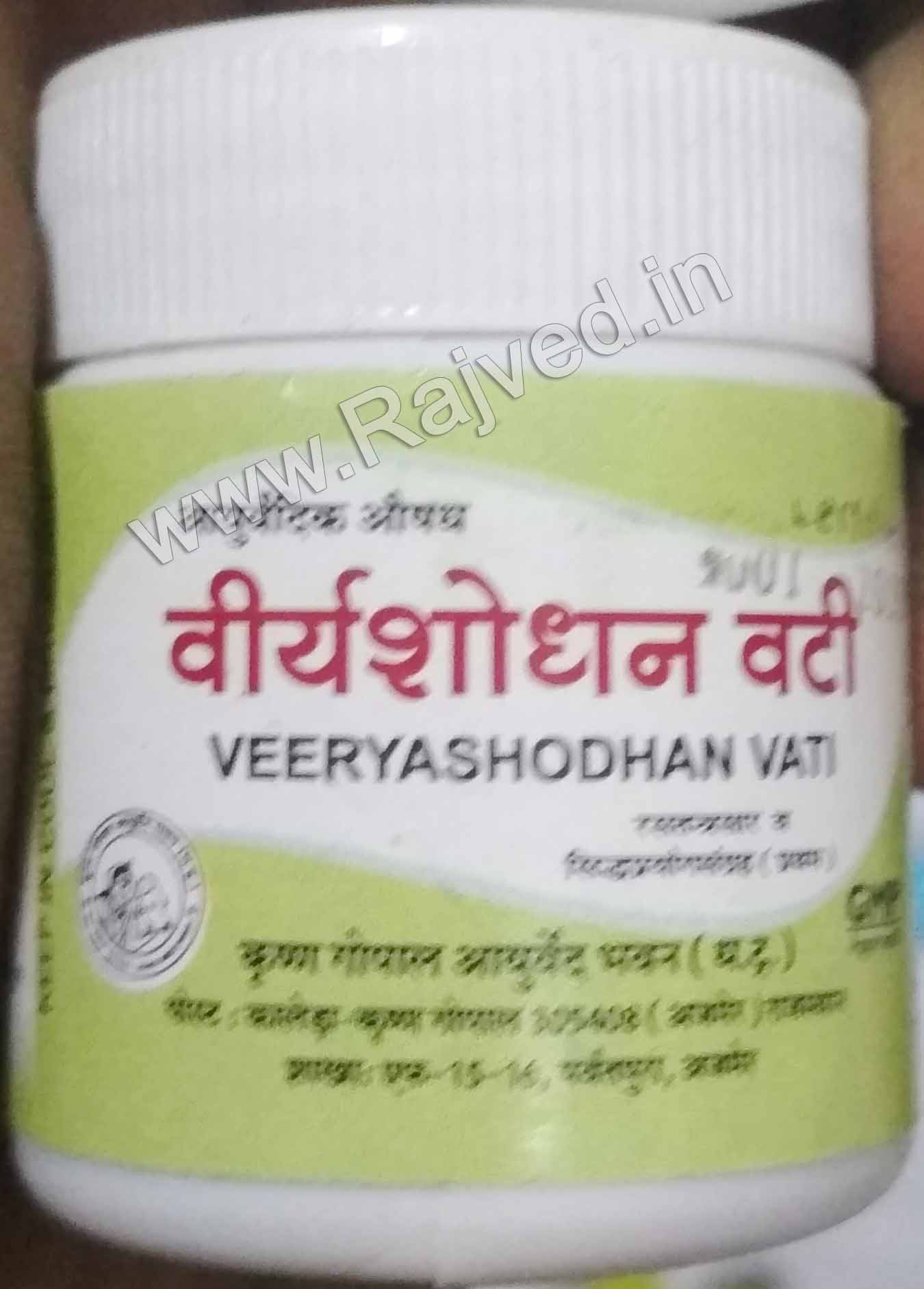 virya shodhan vati 5gm upto 20% off krishna gopal ayurved bhavan